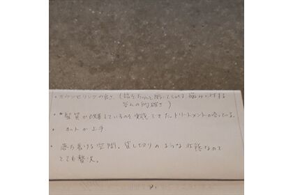 荻窪の美容室お客様の声
